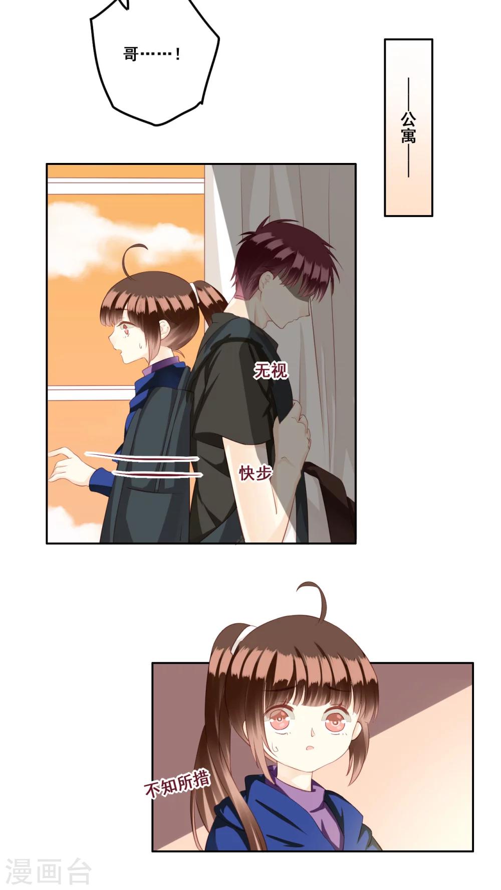 第28话 复杂的问题-第29话