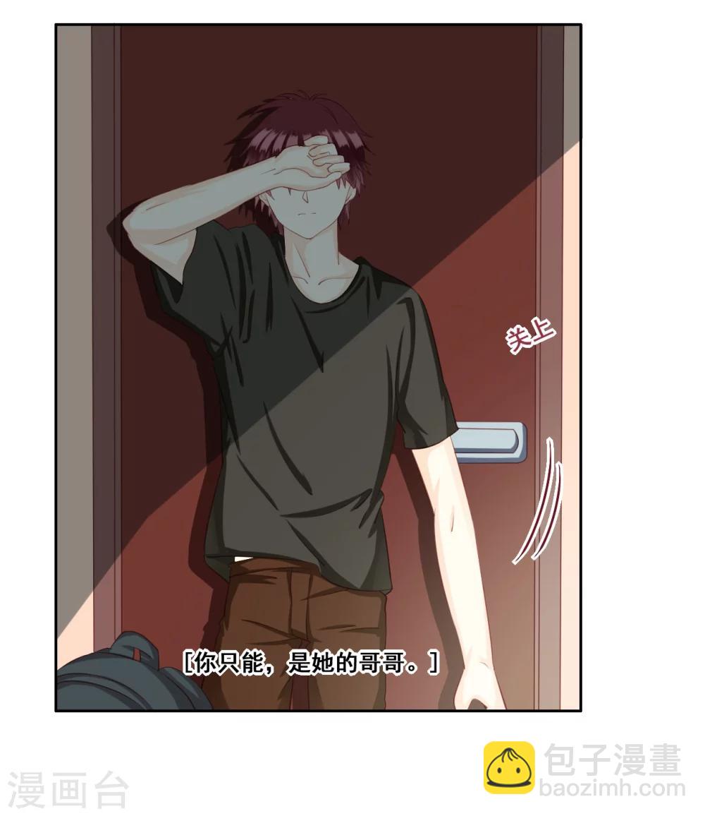 第28话 复杂的问题-第29话