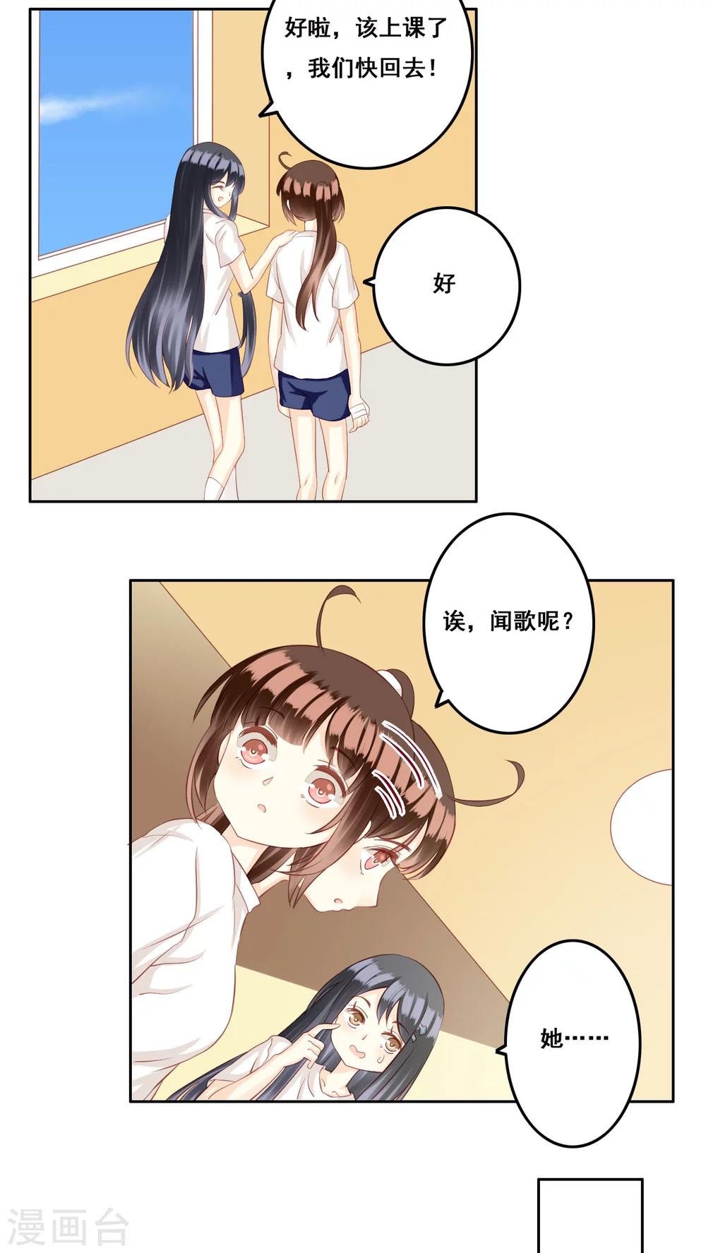 第28话 复杂的问题-第29话