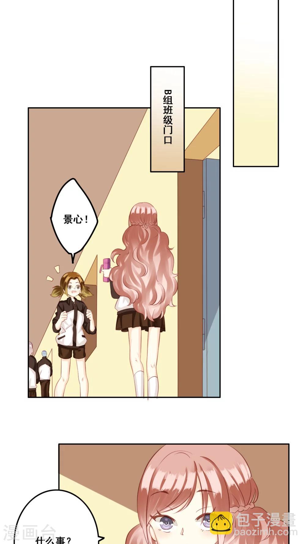 第28话 复杂的问题-第29话