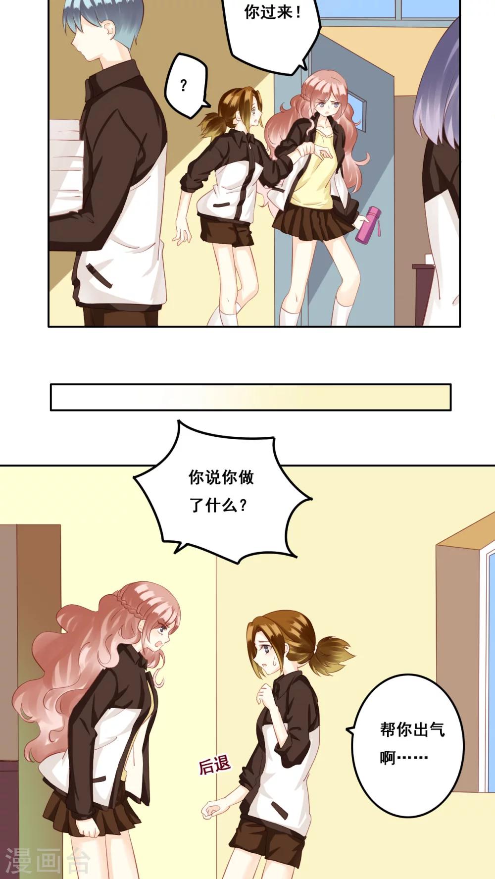 第28话 复杂的问题-第29话