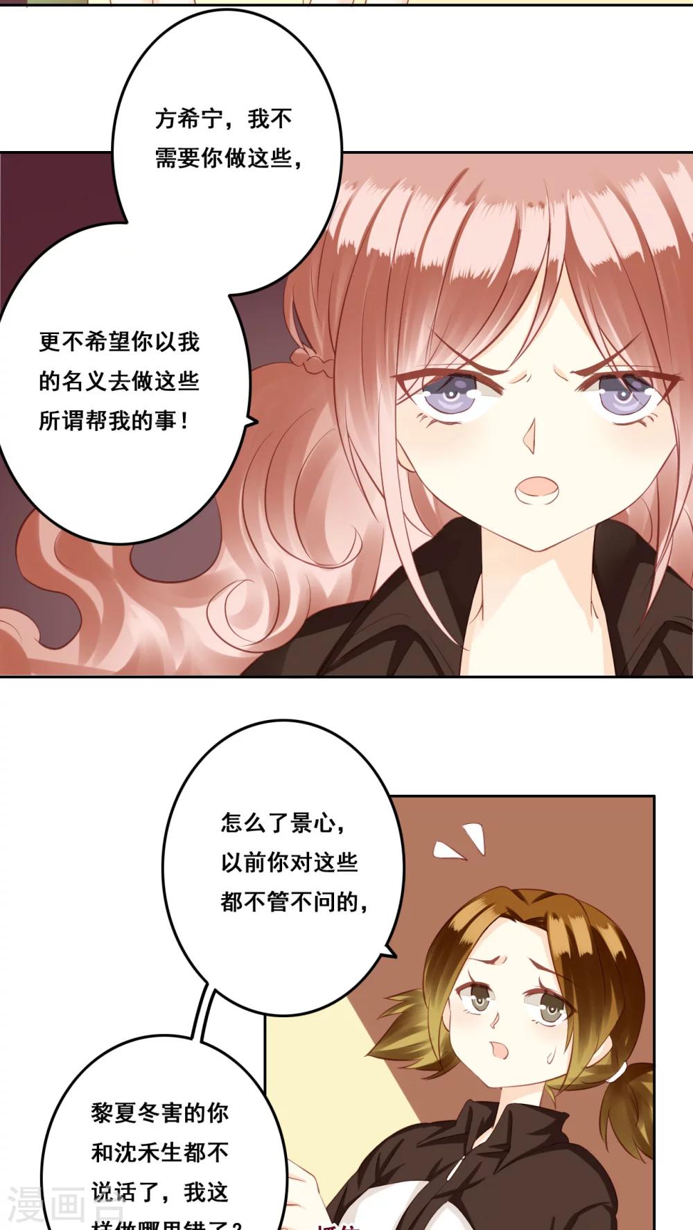 第28话 复杂的问题-第29话