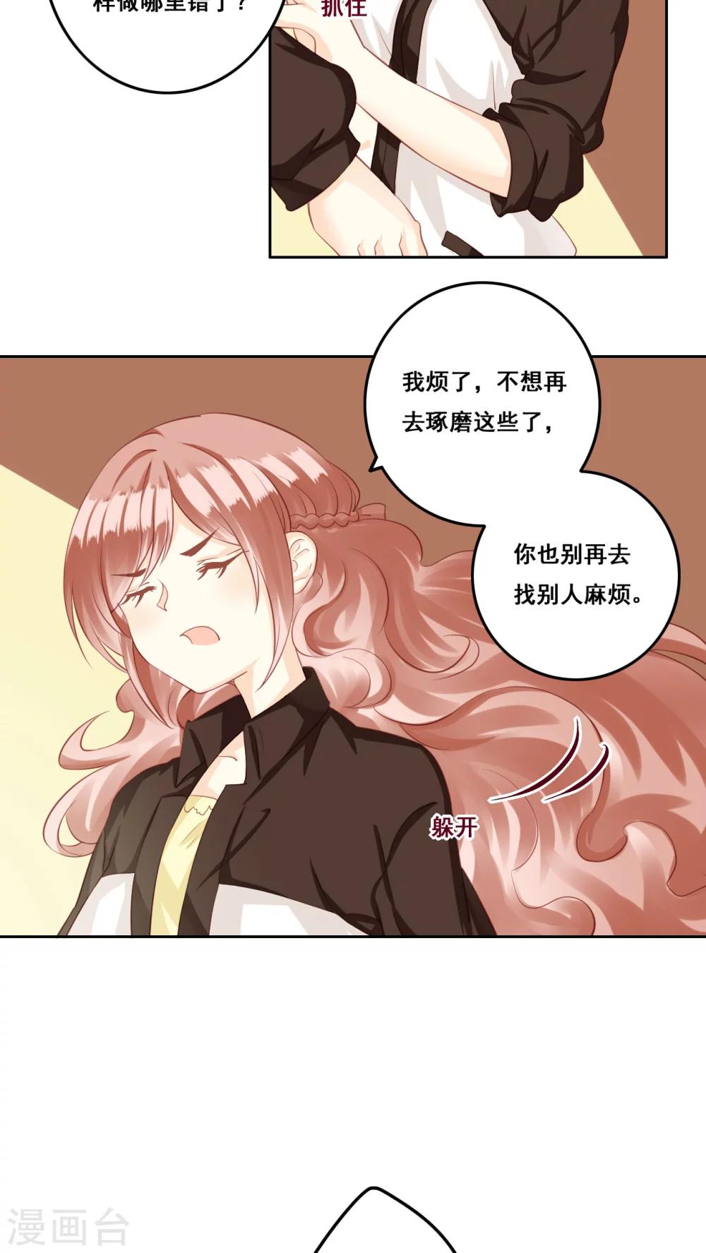 第28话 复杂的问题-第29话