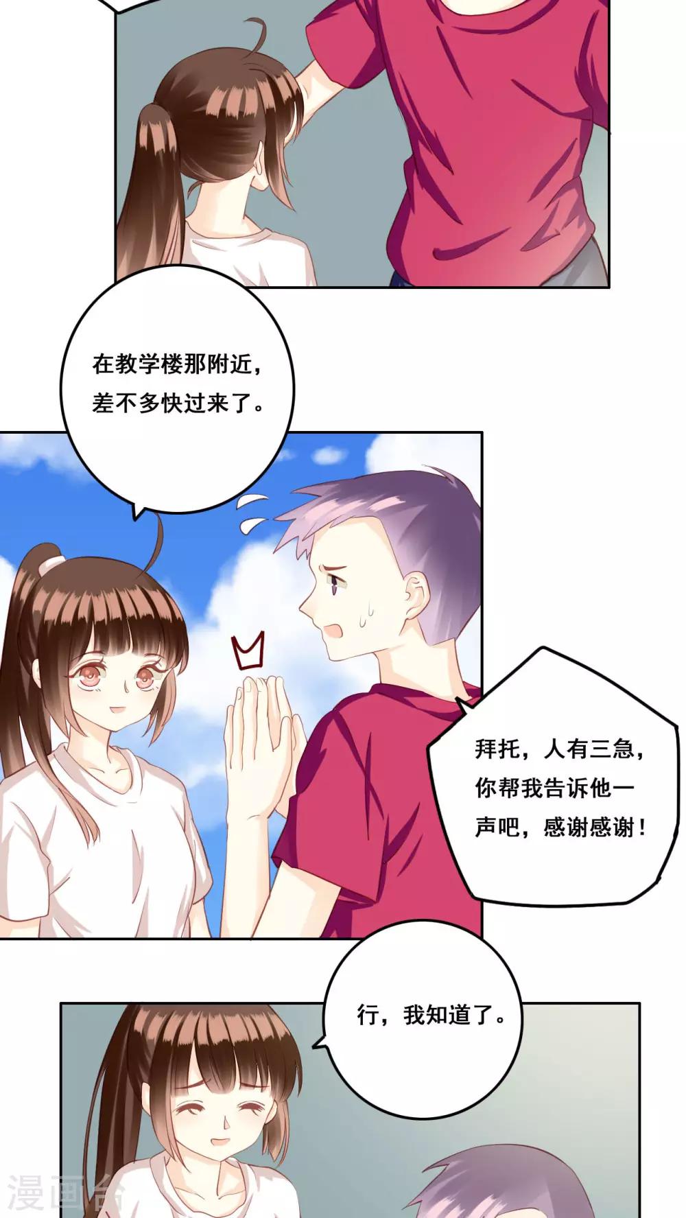 第30话 惊觉-第31话