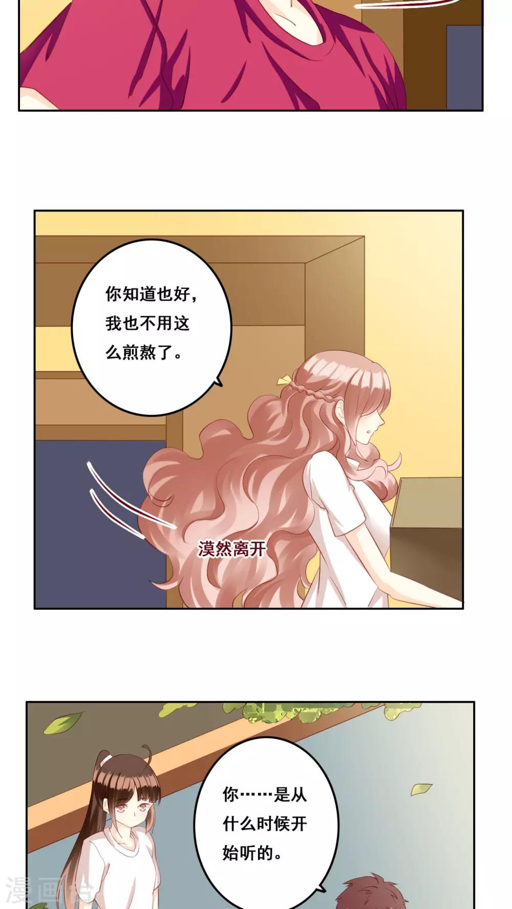 第30话 惊觉-第31话