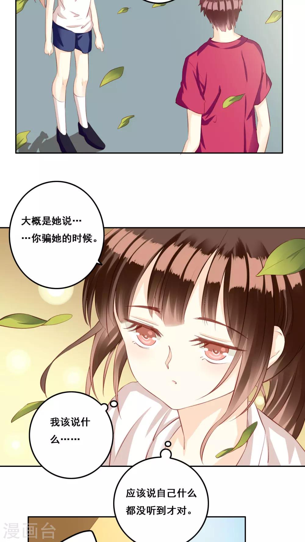 第30话 惊觉-第31话