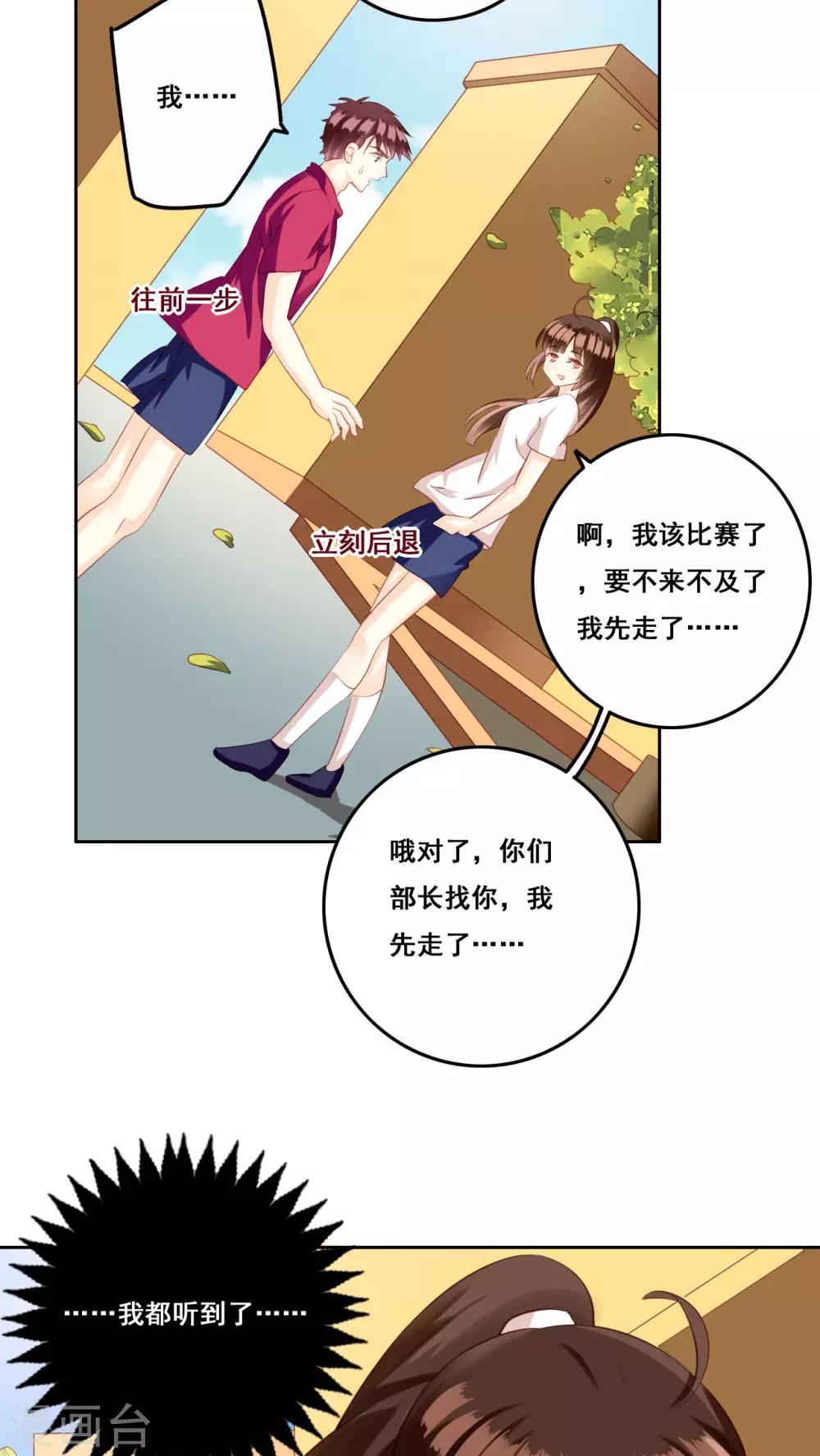 第30话 惊觉-第31话