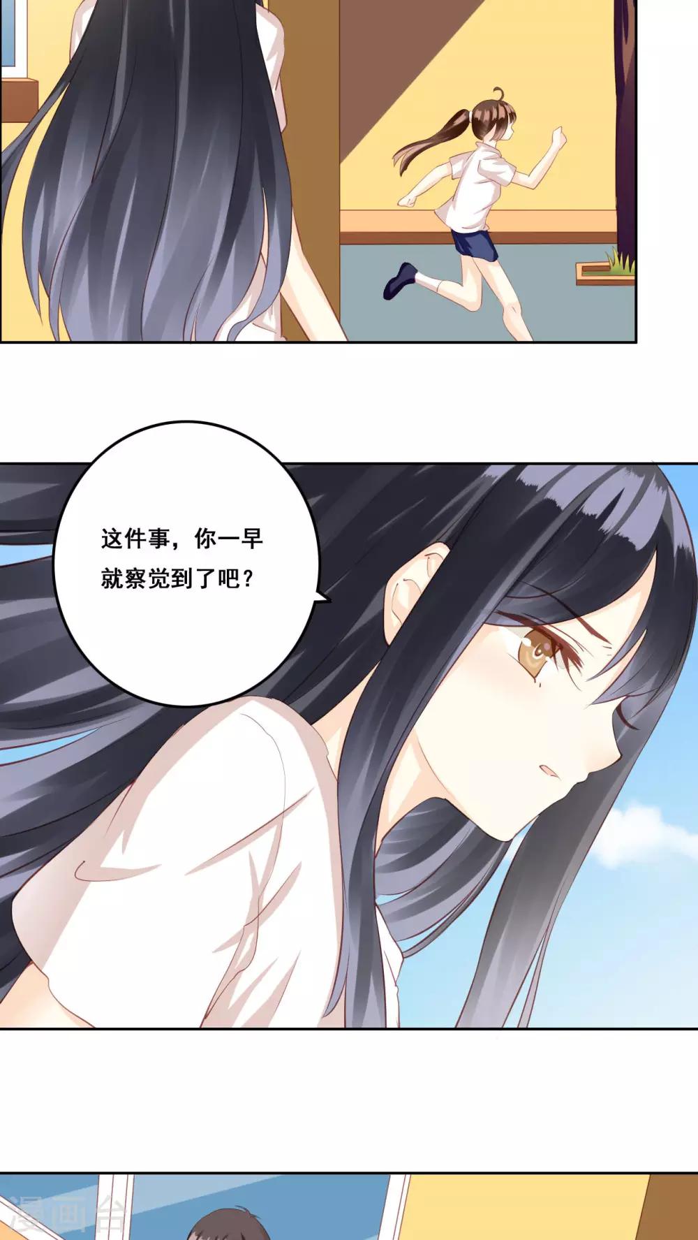 第30话 惊觉-第31话