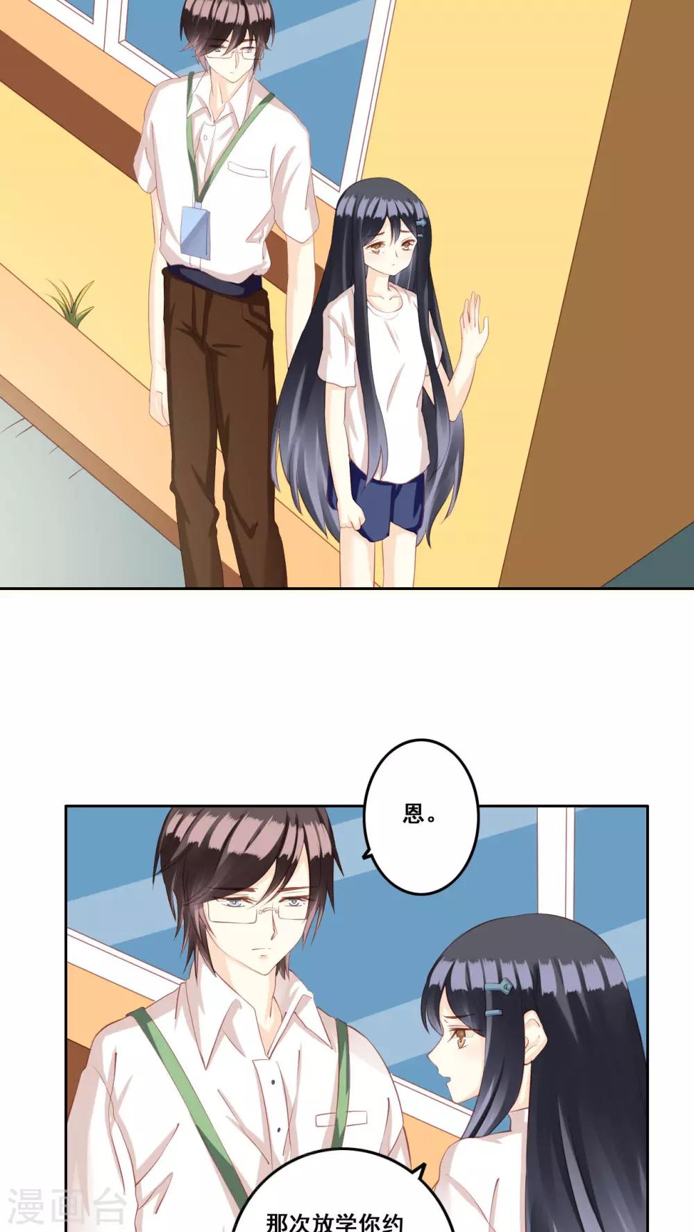 第30话 惊觉-第31话