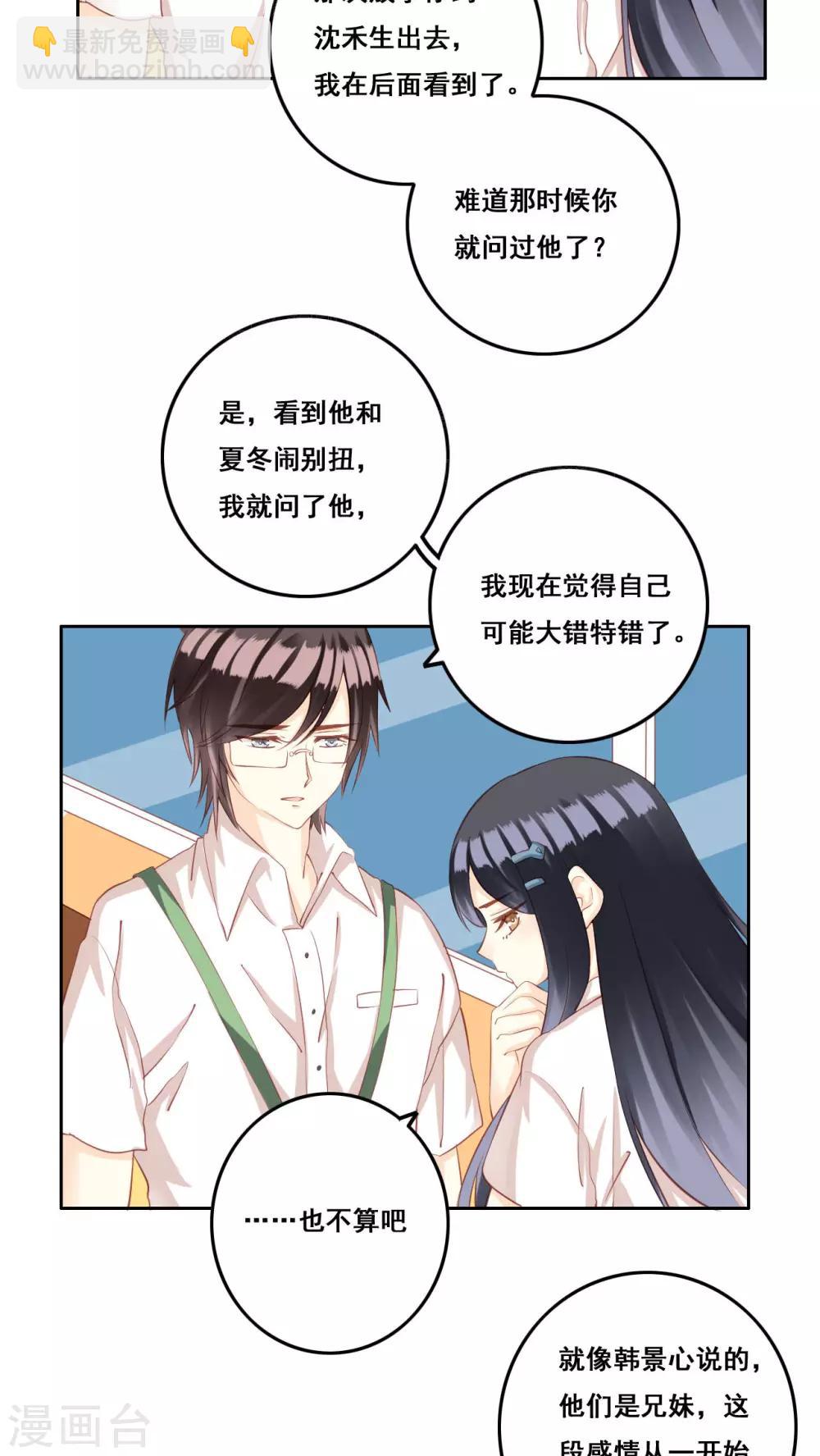 第30话 惊觉-第31话