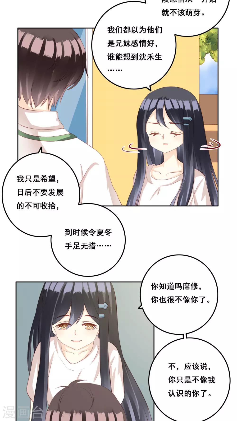 第30话 惊觉-第31话