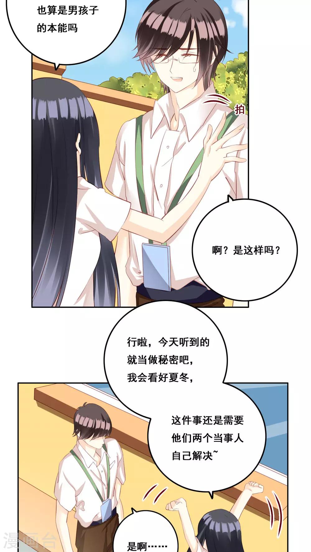 第30话 惊觉-第31话