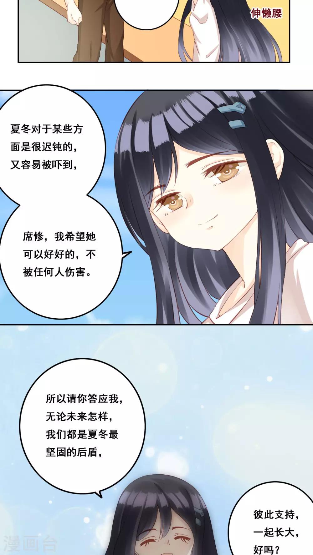 第30话 惊觉-第31话