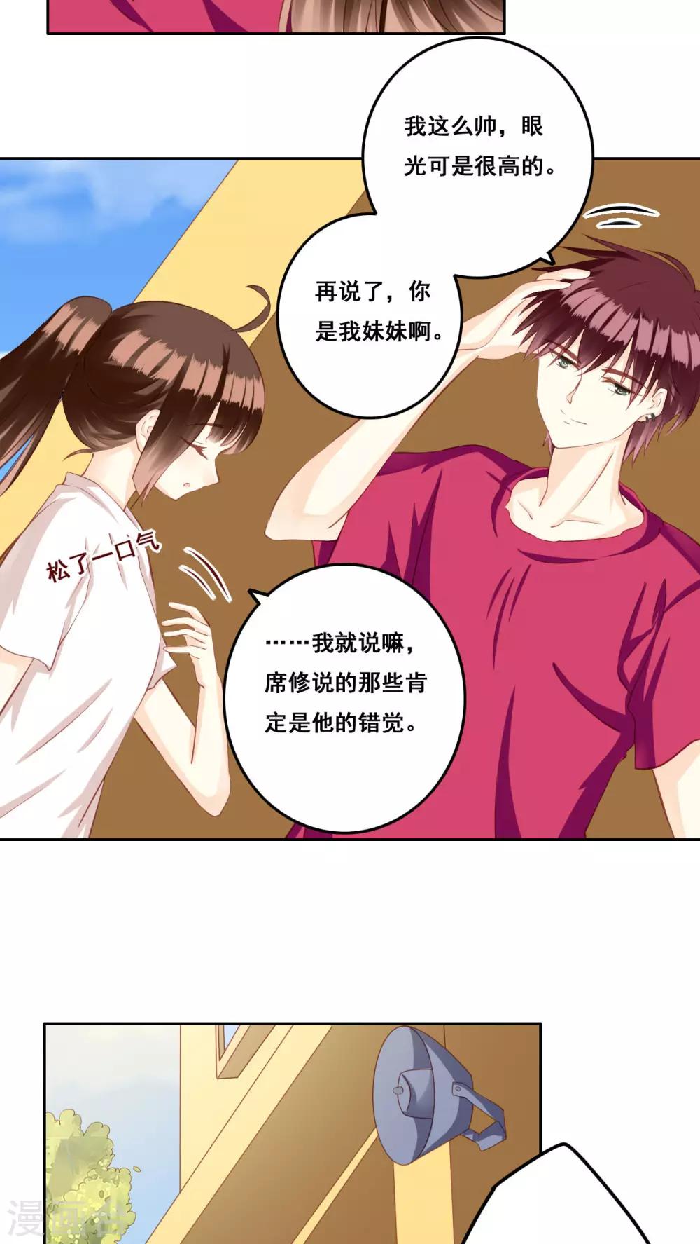 第30话 惊觉-第31话