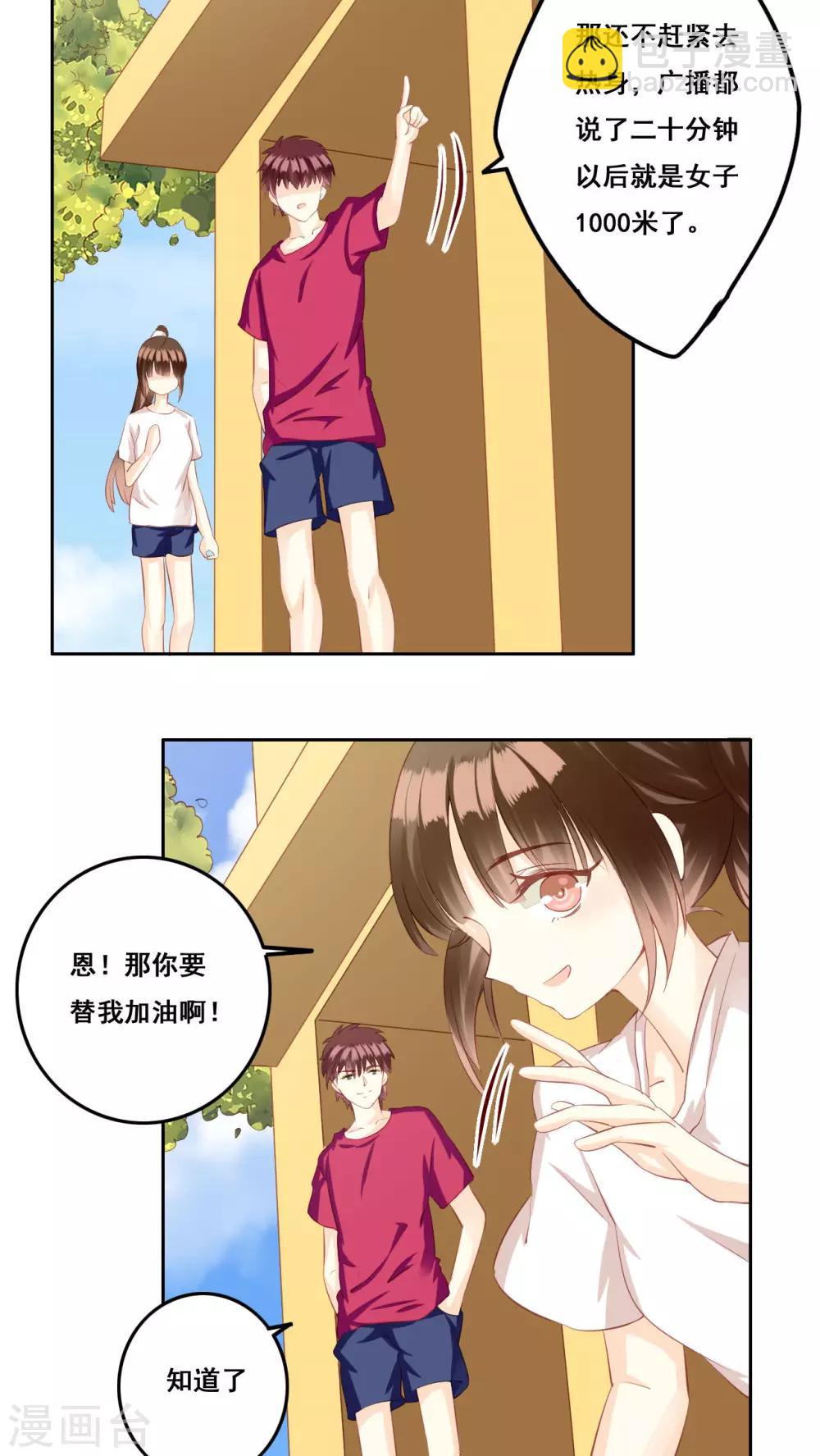 第30话 惊觉-第31话