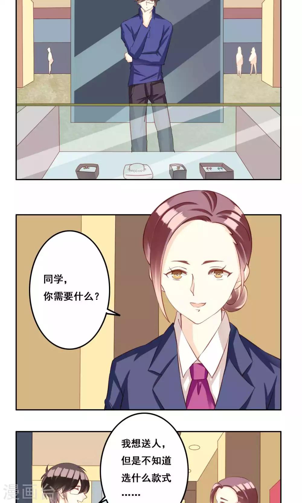 第34话 萌芽-第35话