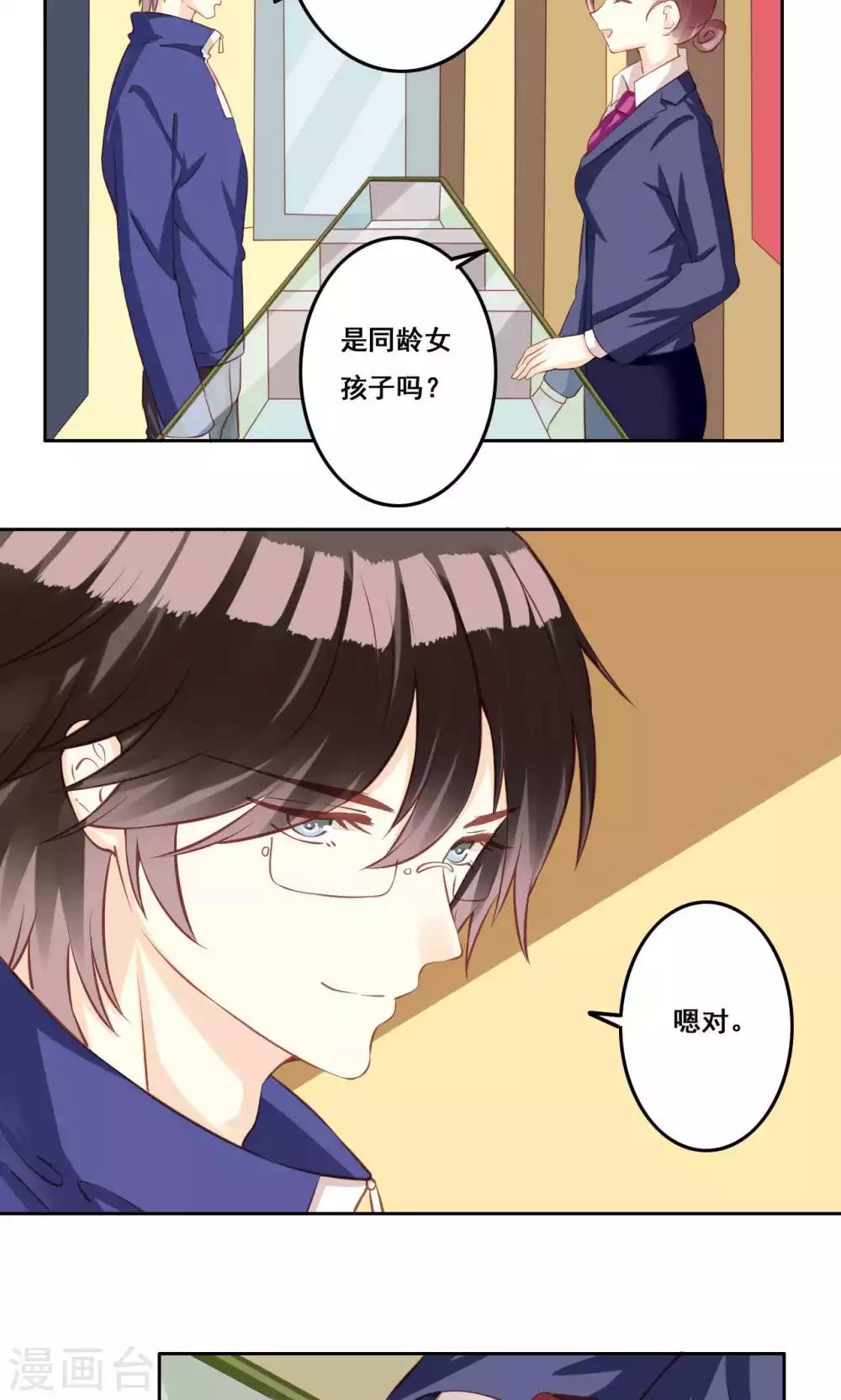 第34话 萌芽-第35话