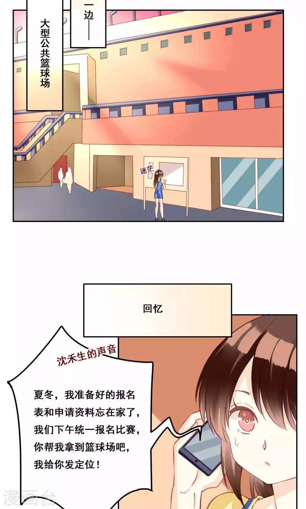 第34话 萌芽-第35话