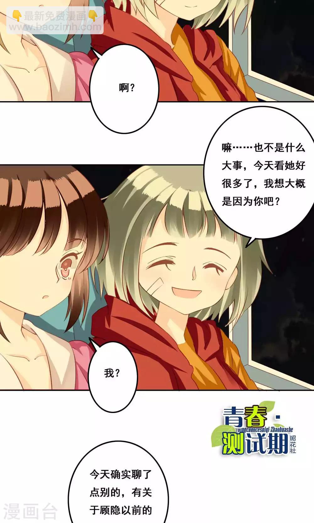 第34话 萌芽-第35话