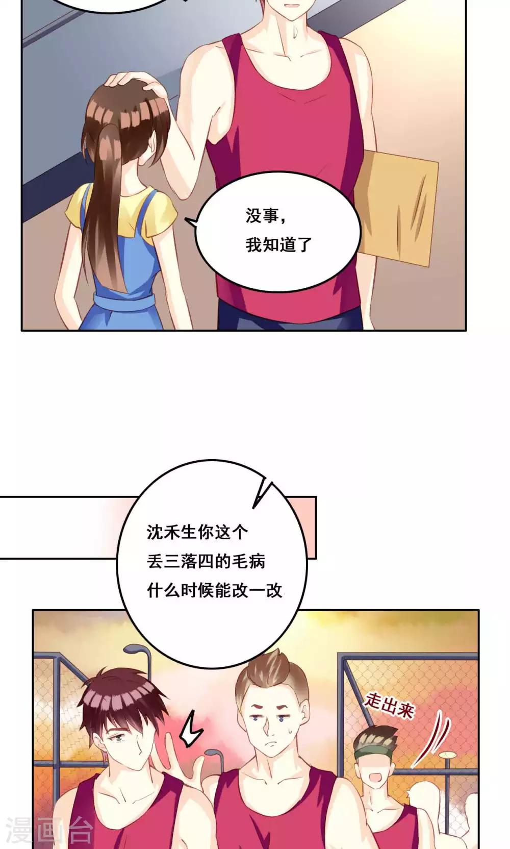 第34话 萌芽-第35话