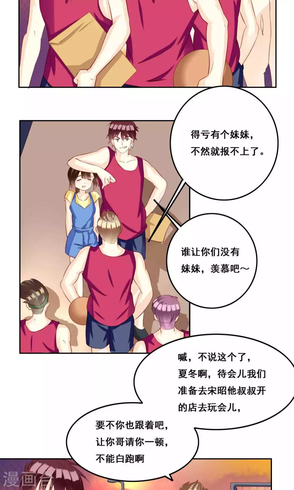 第34话 萌芽-第35话