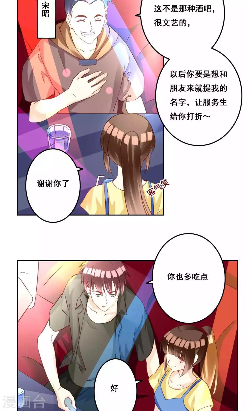 第34话 萌芽-第35话