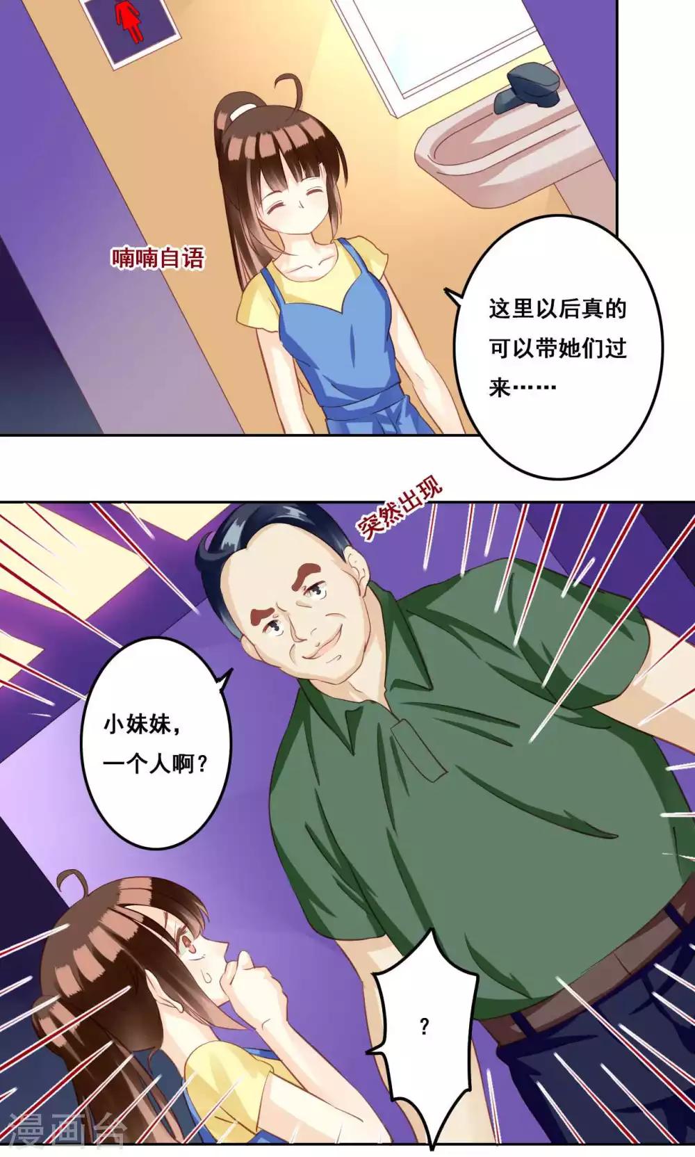 第34话 萌芽-第35话