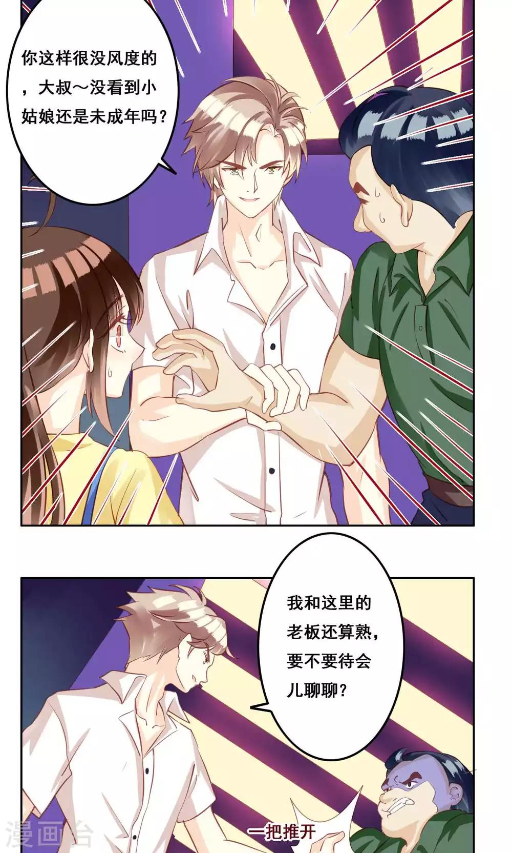 第34话 萌芽-第35话