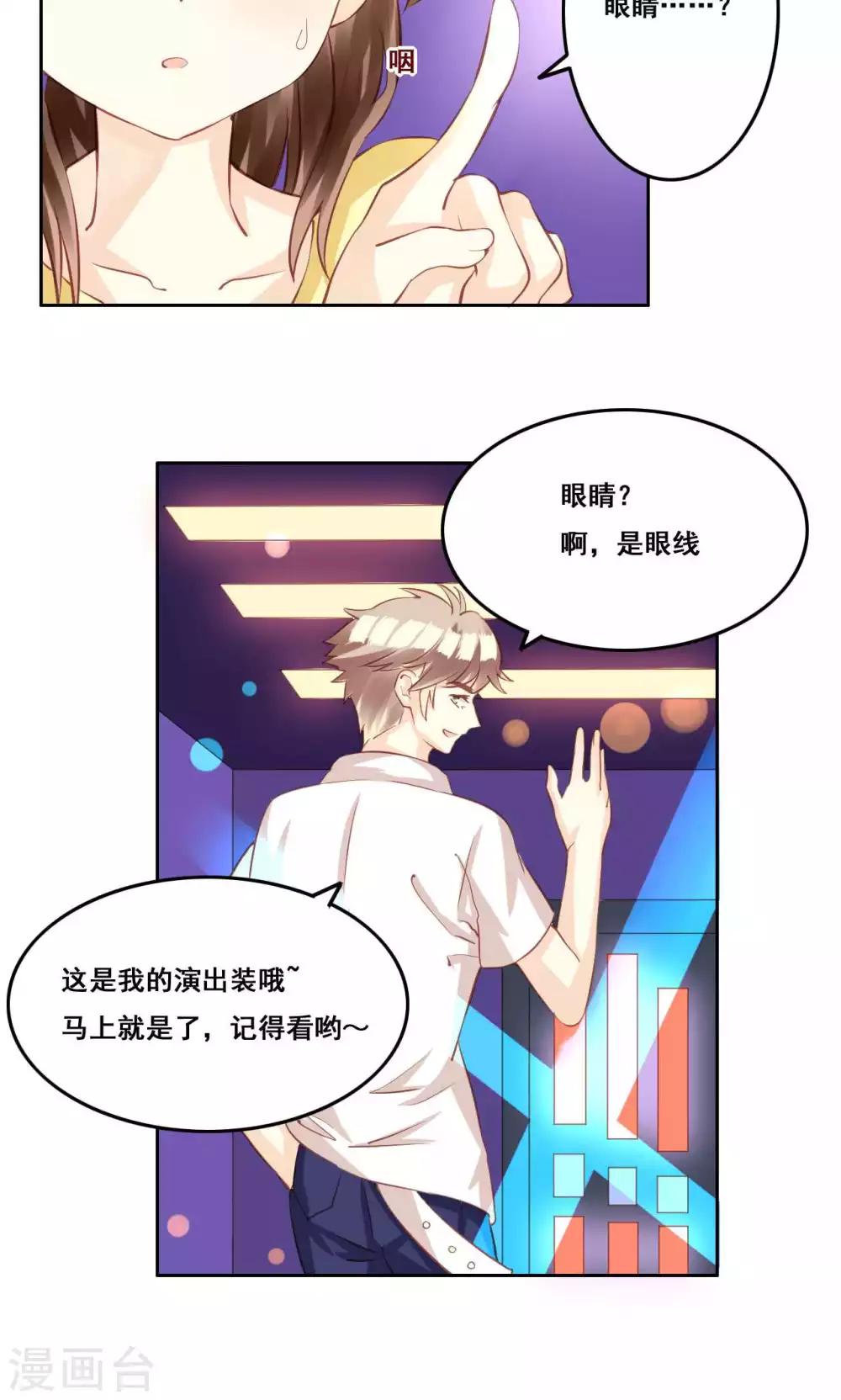 第34话 萌芽-第35话