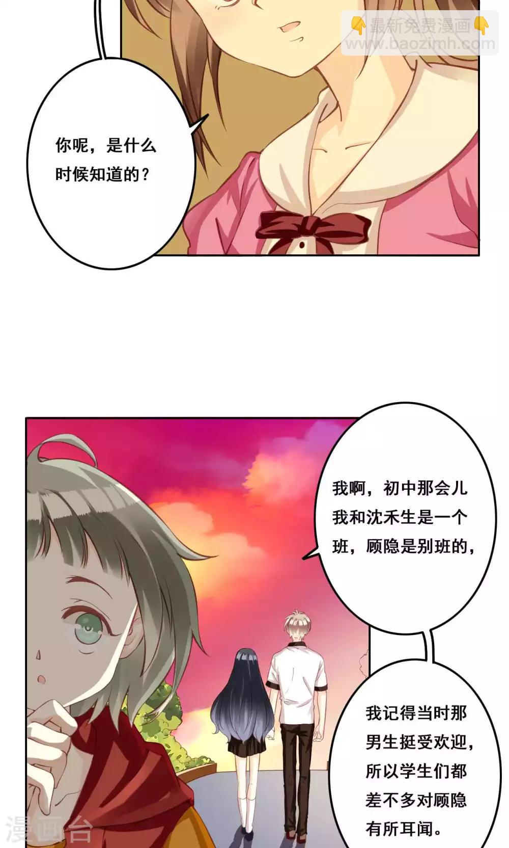 第34话 萌芽-第35话