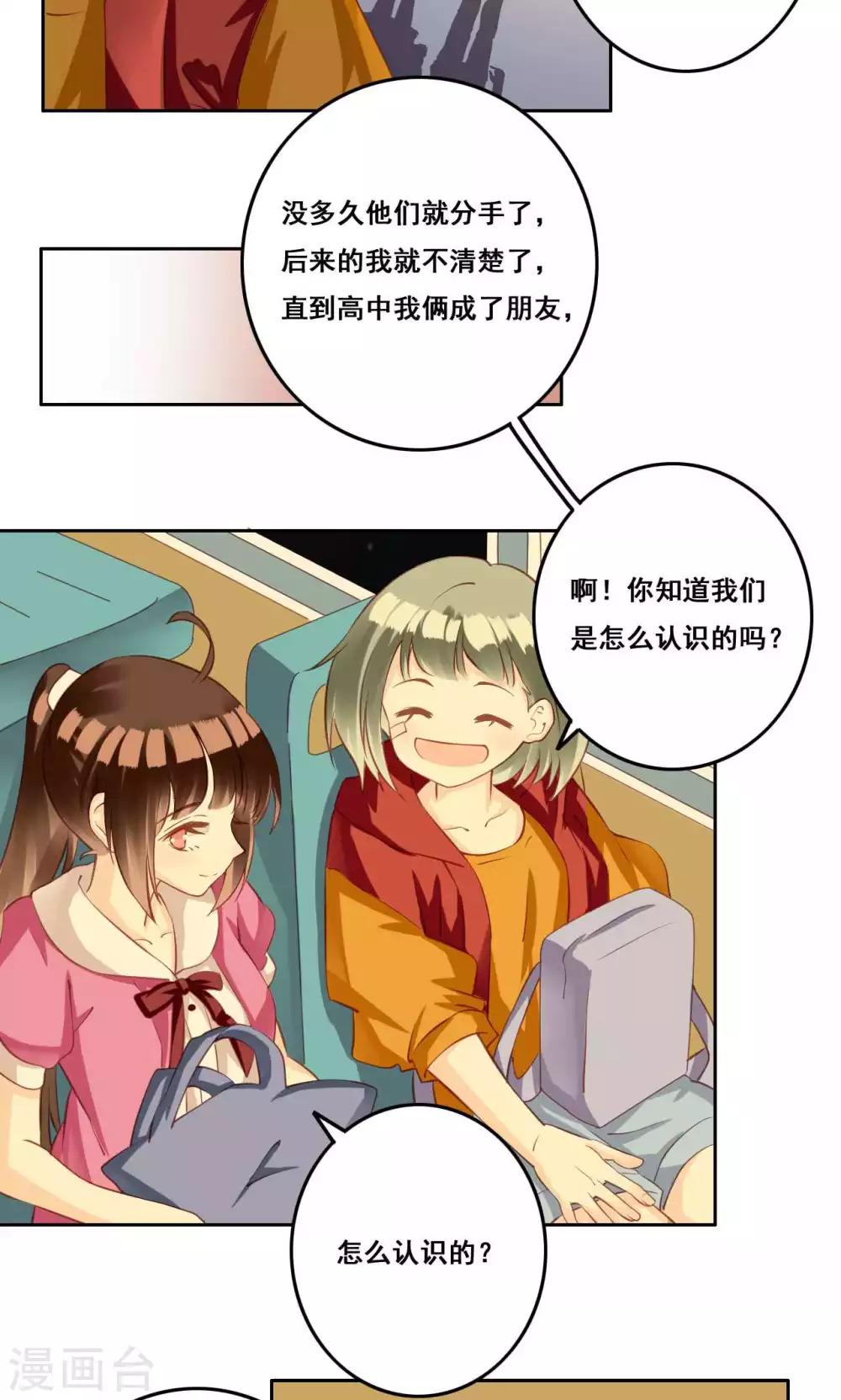 第34话 萌芽-第35话