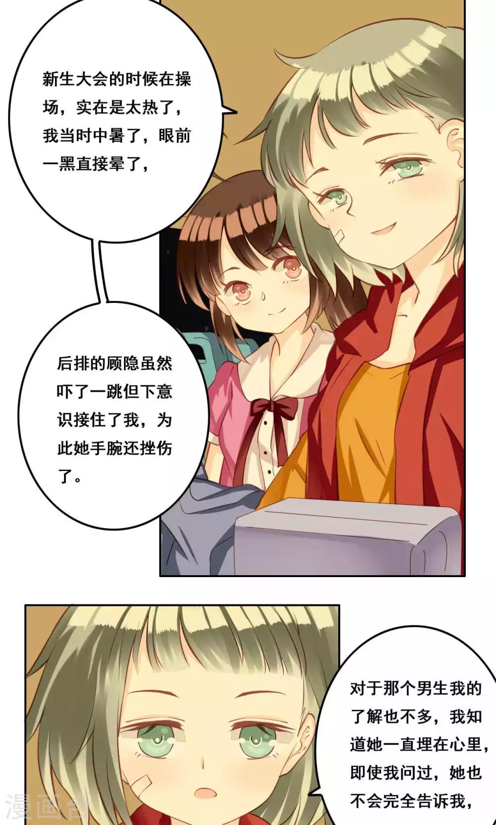 第34话 萌芽-第35话