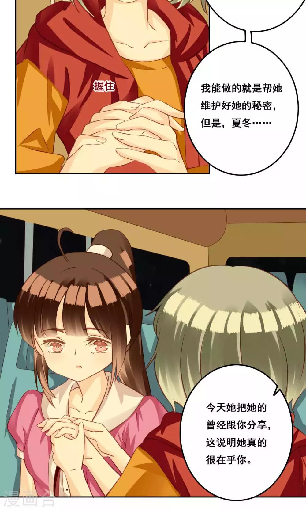 第34话 萌芽-第35话