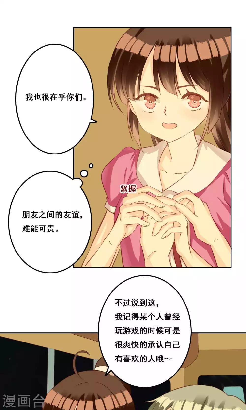 第34话 萌芽-第35话