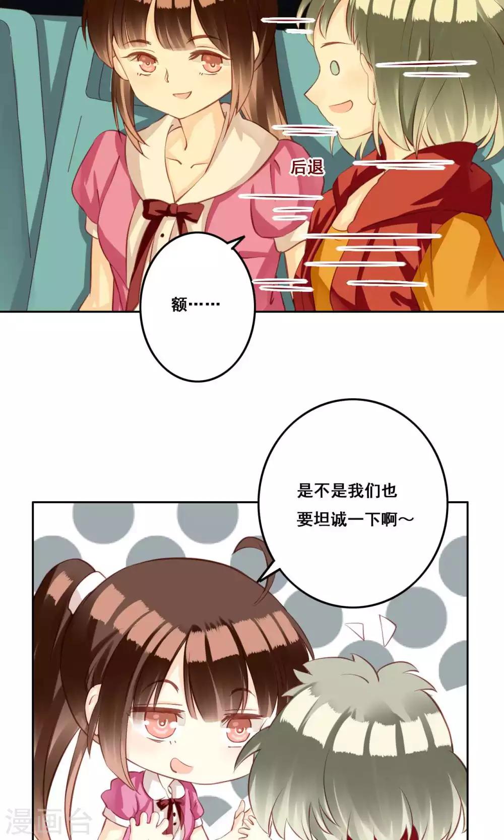 第34话 萌芽-第35话