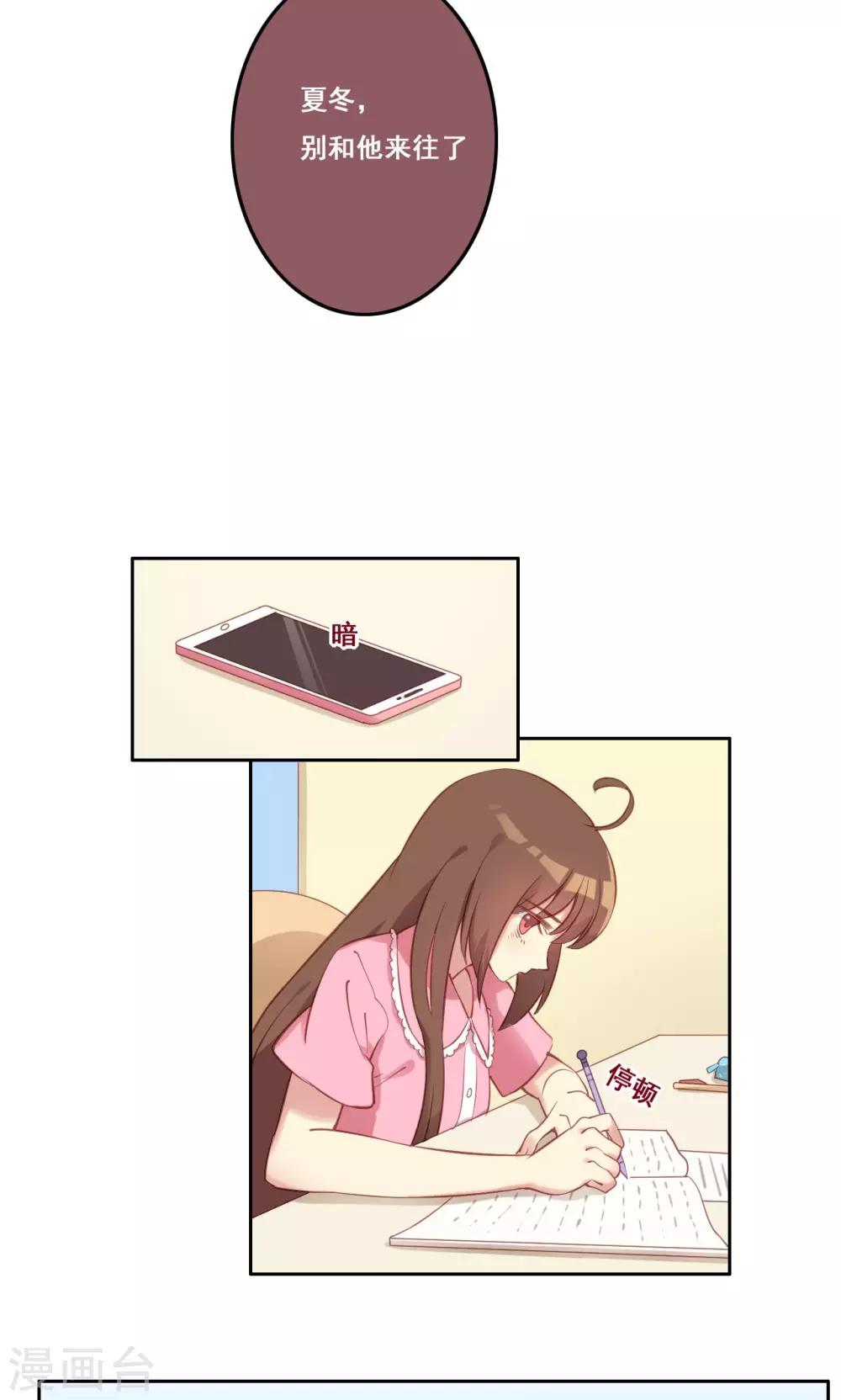 第38话 不良的种子-第39话