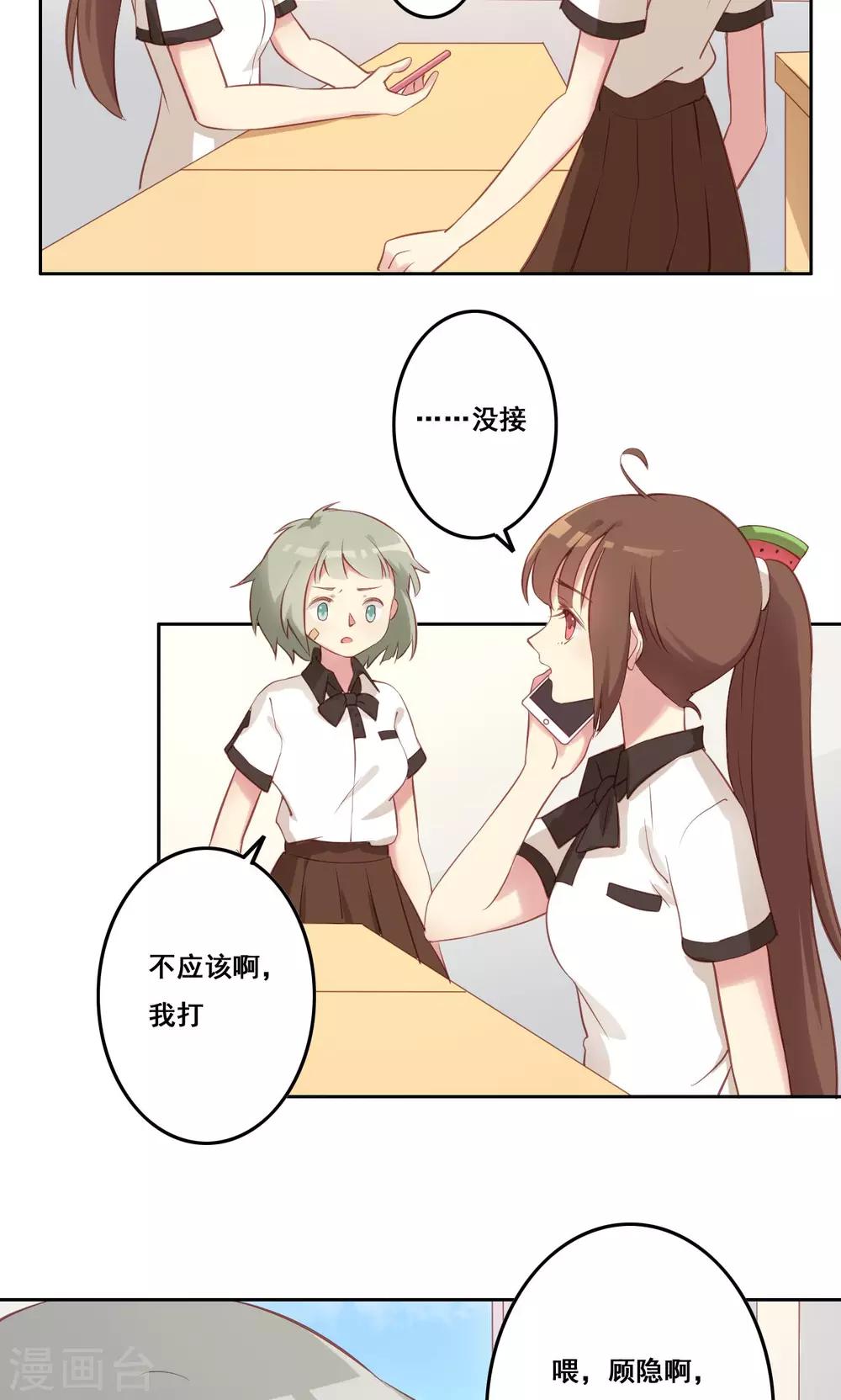 第38话 不良的种子-第39话