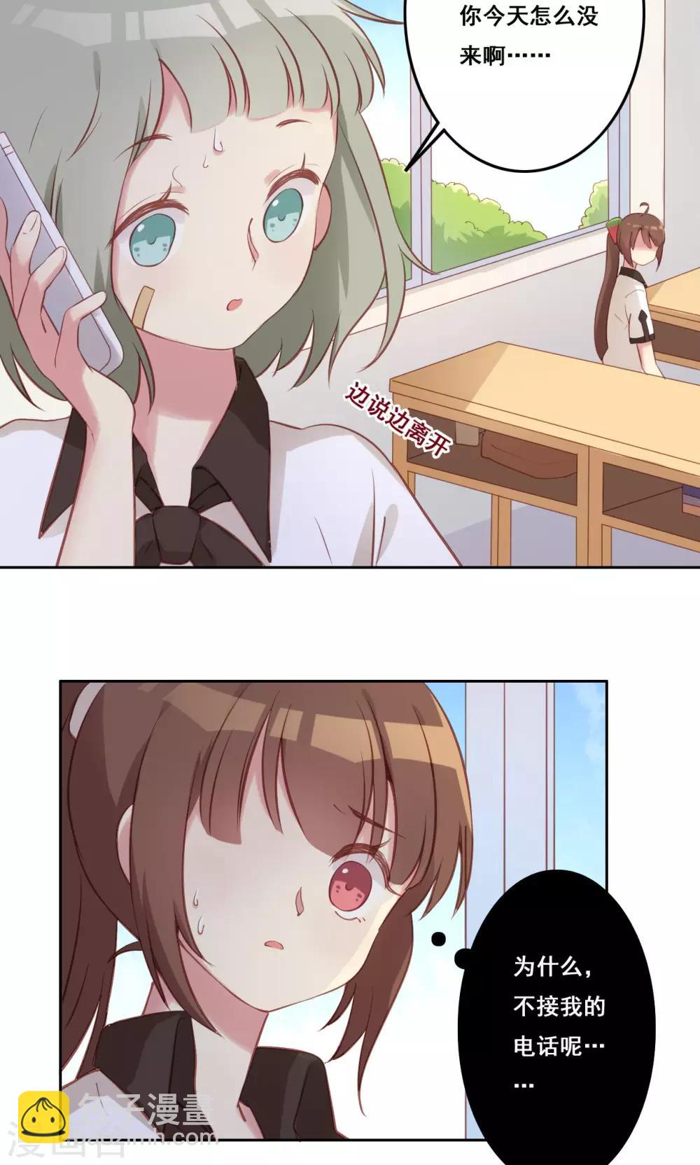 第38话 不良的种子-第39话