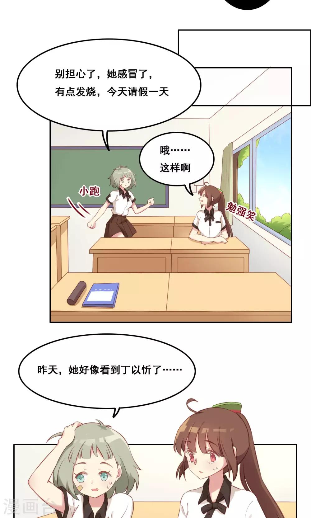 第38话 不良的种子-第39话