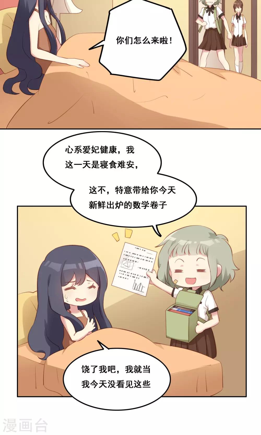 第38话 不良的种子-第39话