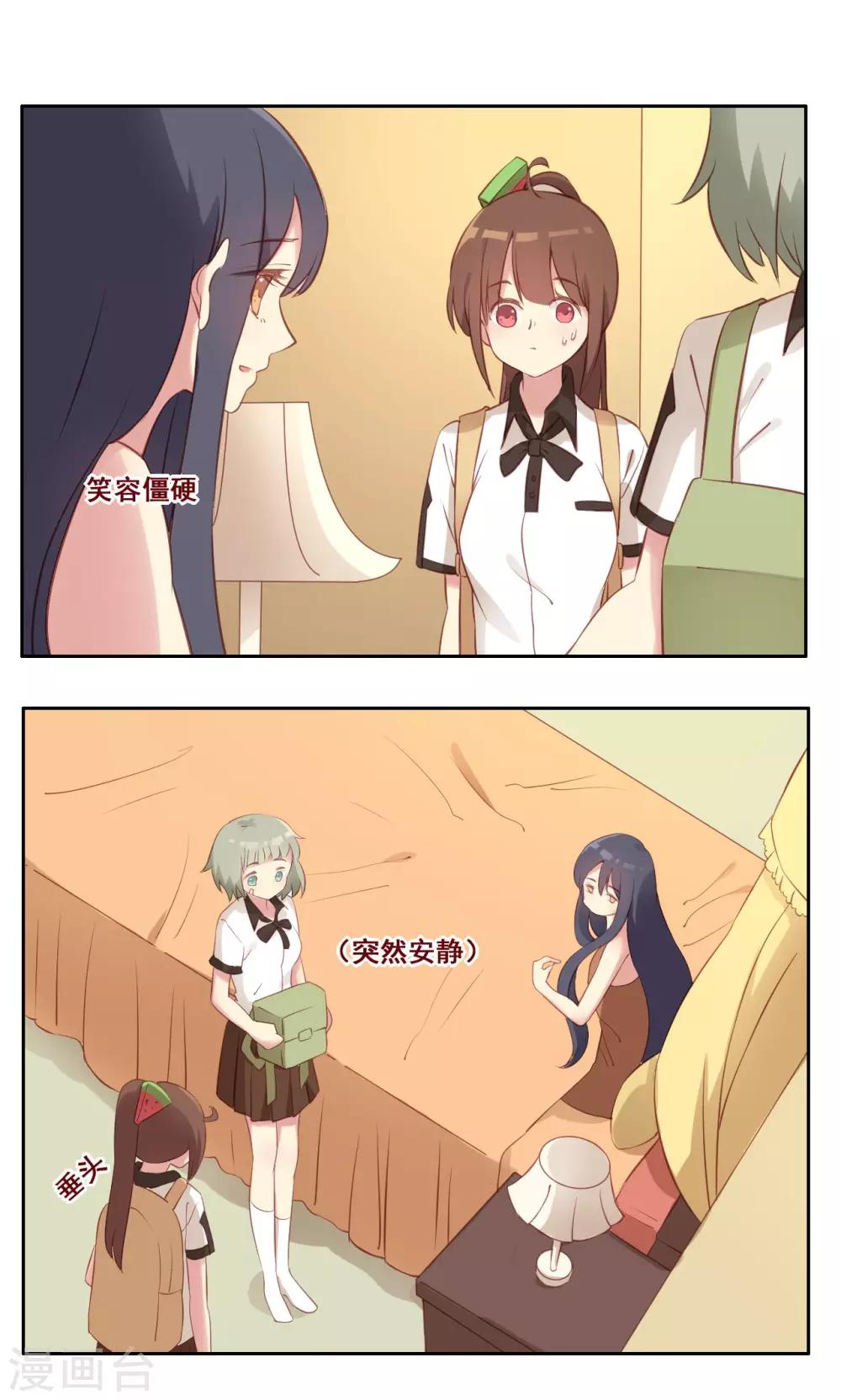 第38话 不良的种子-第39话