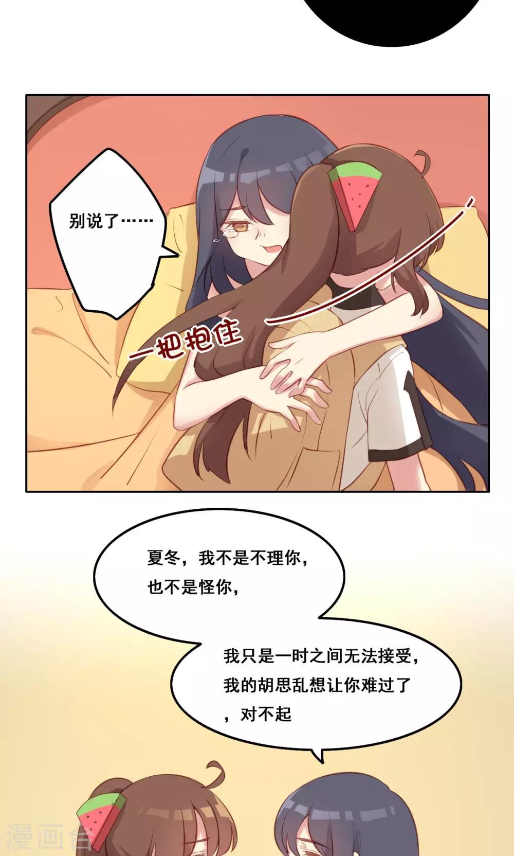 第38话 不良的种子-第39话