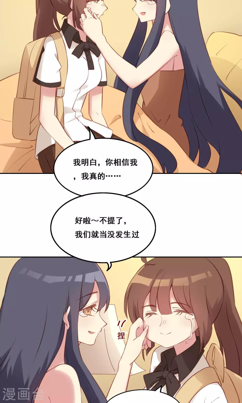 第38话 不良的种子-第39话