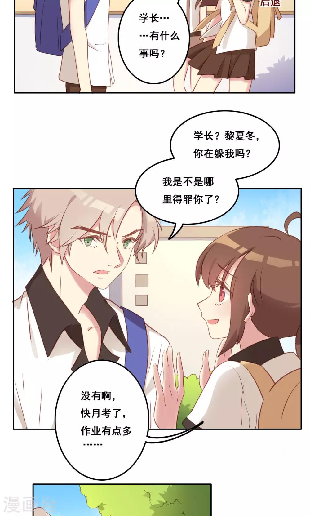 第38话 不良的种子-第39话