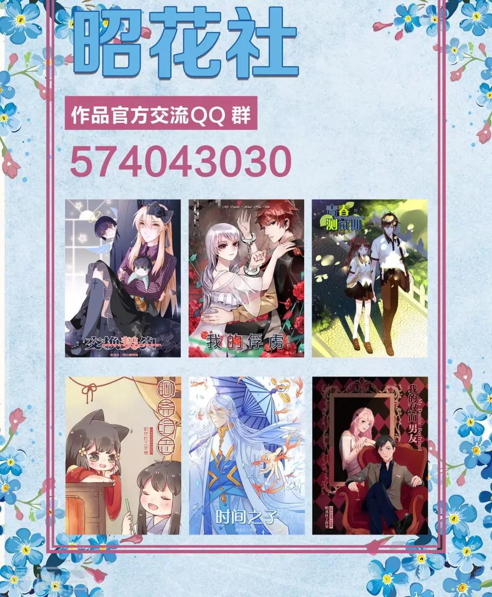 第38话 不良的种子-第39话