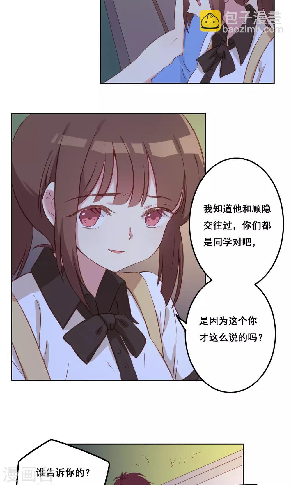 第38话 不良的种子-第39话