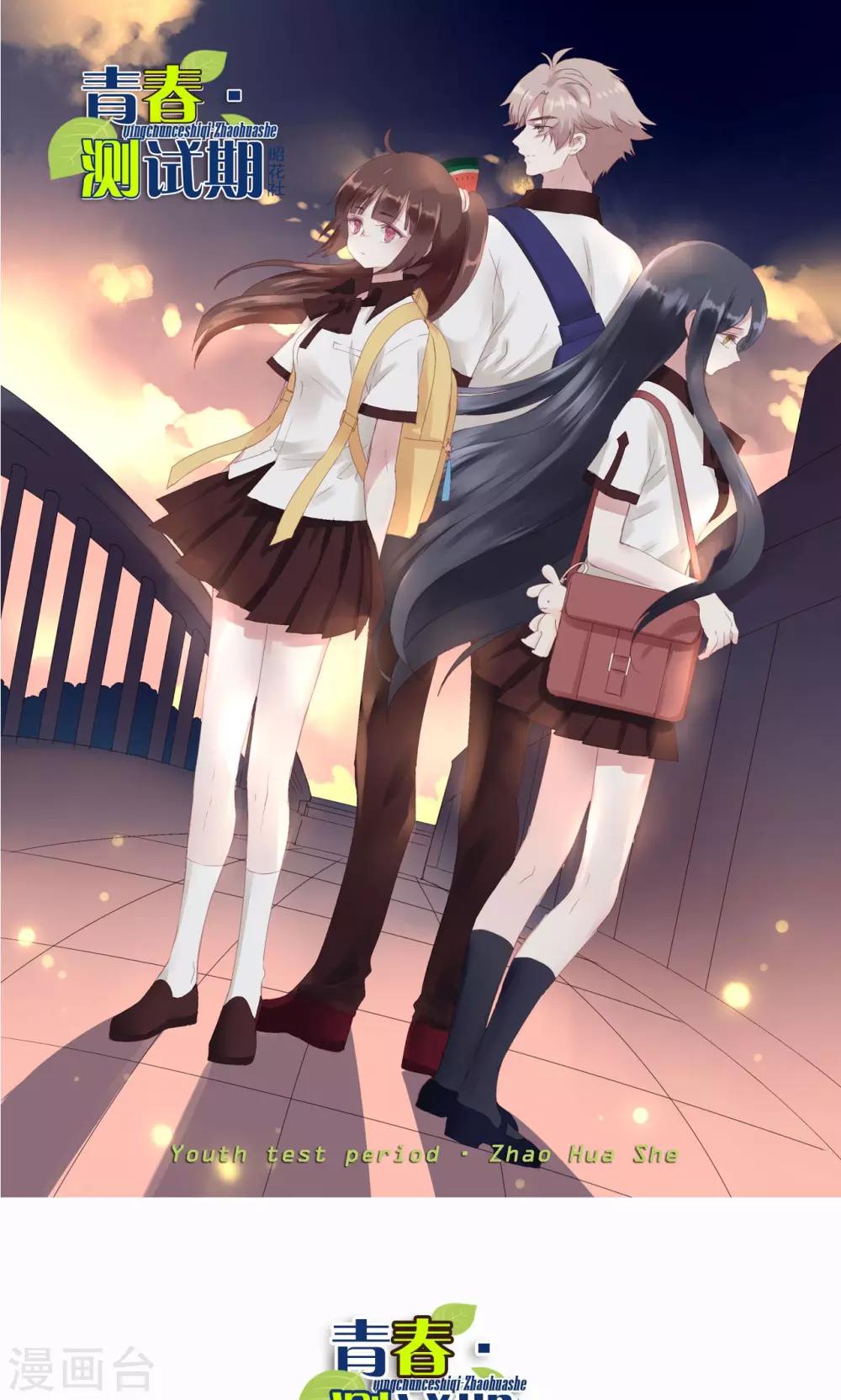 第40话 谎言泄露-第41话