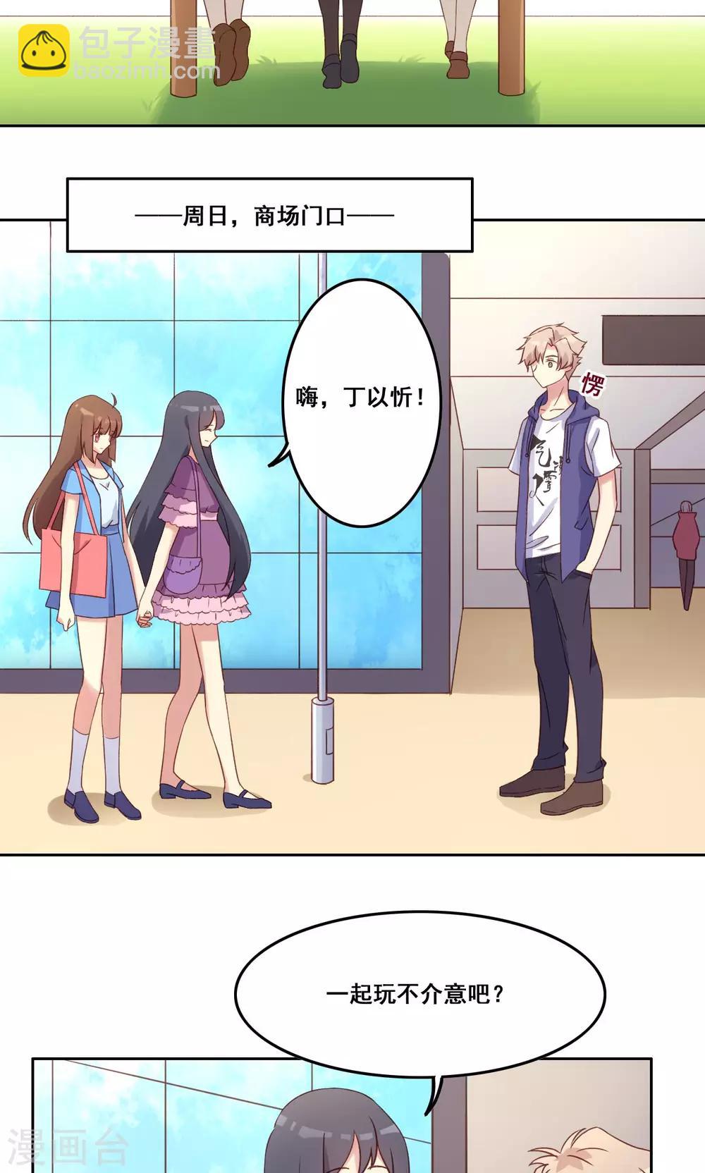 第40话 谎言泄露-第41话