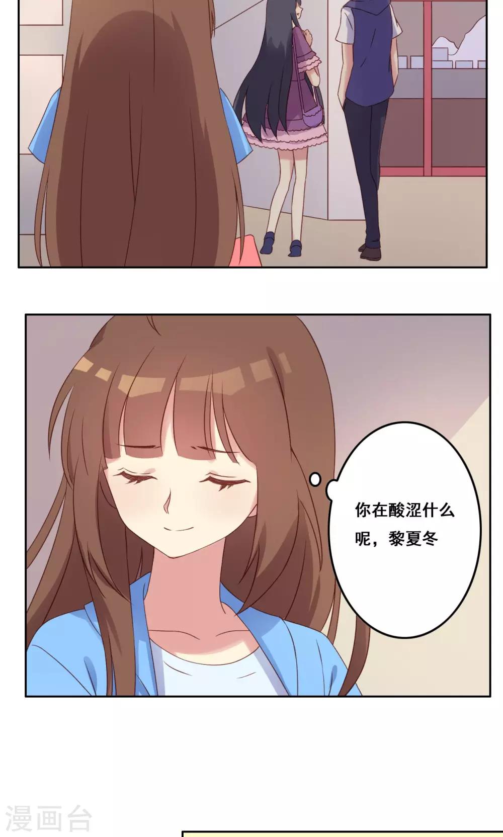 第40话 谎言泄露-第41话