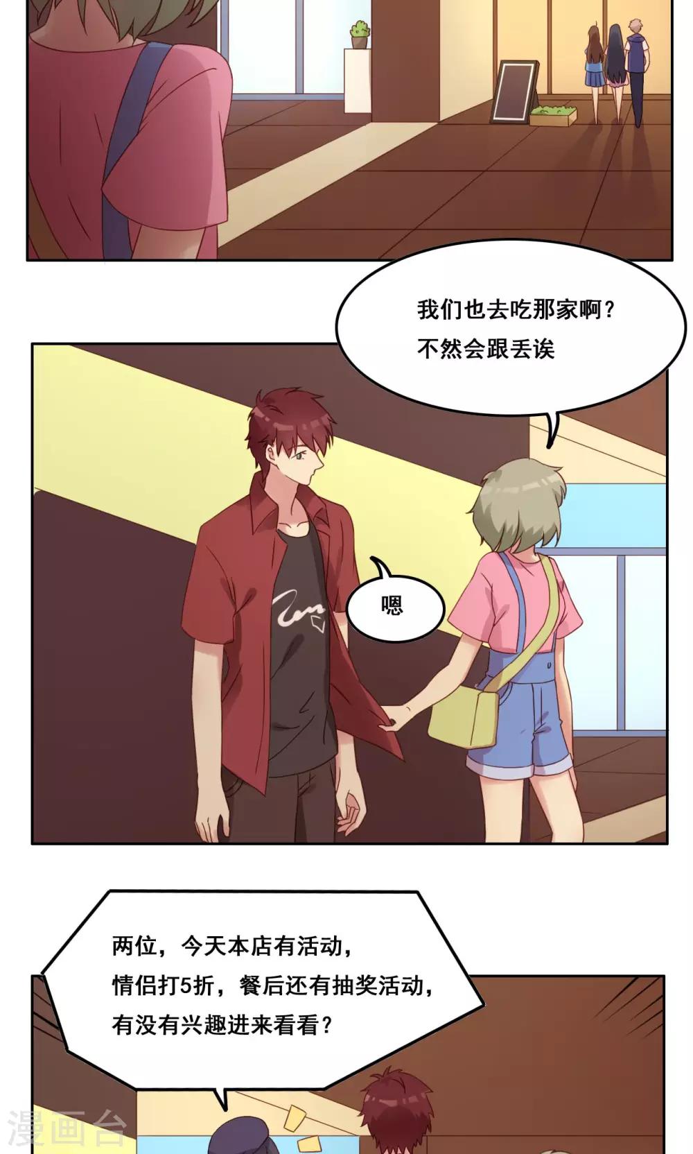 第40话 谎言泄露-第41话